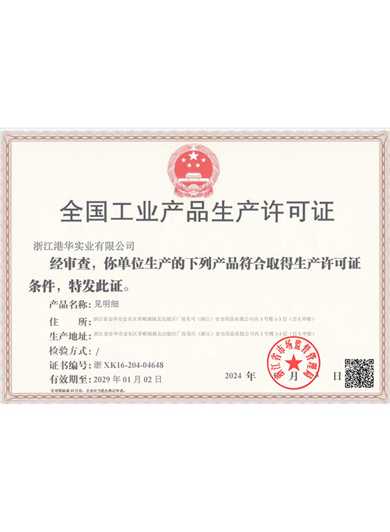 Food safety certification